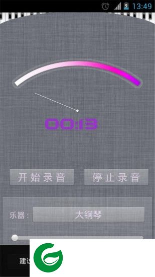 超级作曲家app下载-超级作曲家下载v2.0 安卓版