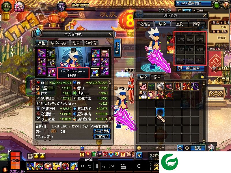 dnf鬼剑士武器补丁下载-DNF鬼剑士全武器改马赛克魔剑补丁下载绿色版