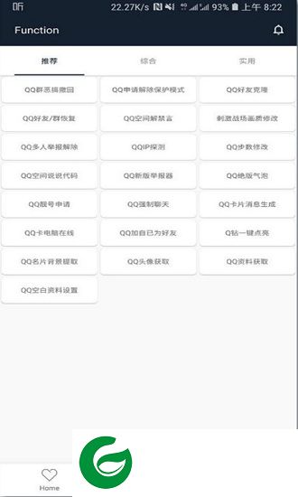 纯助手app下载-纯助手最新版下载v1.4 官方安卓版