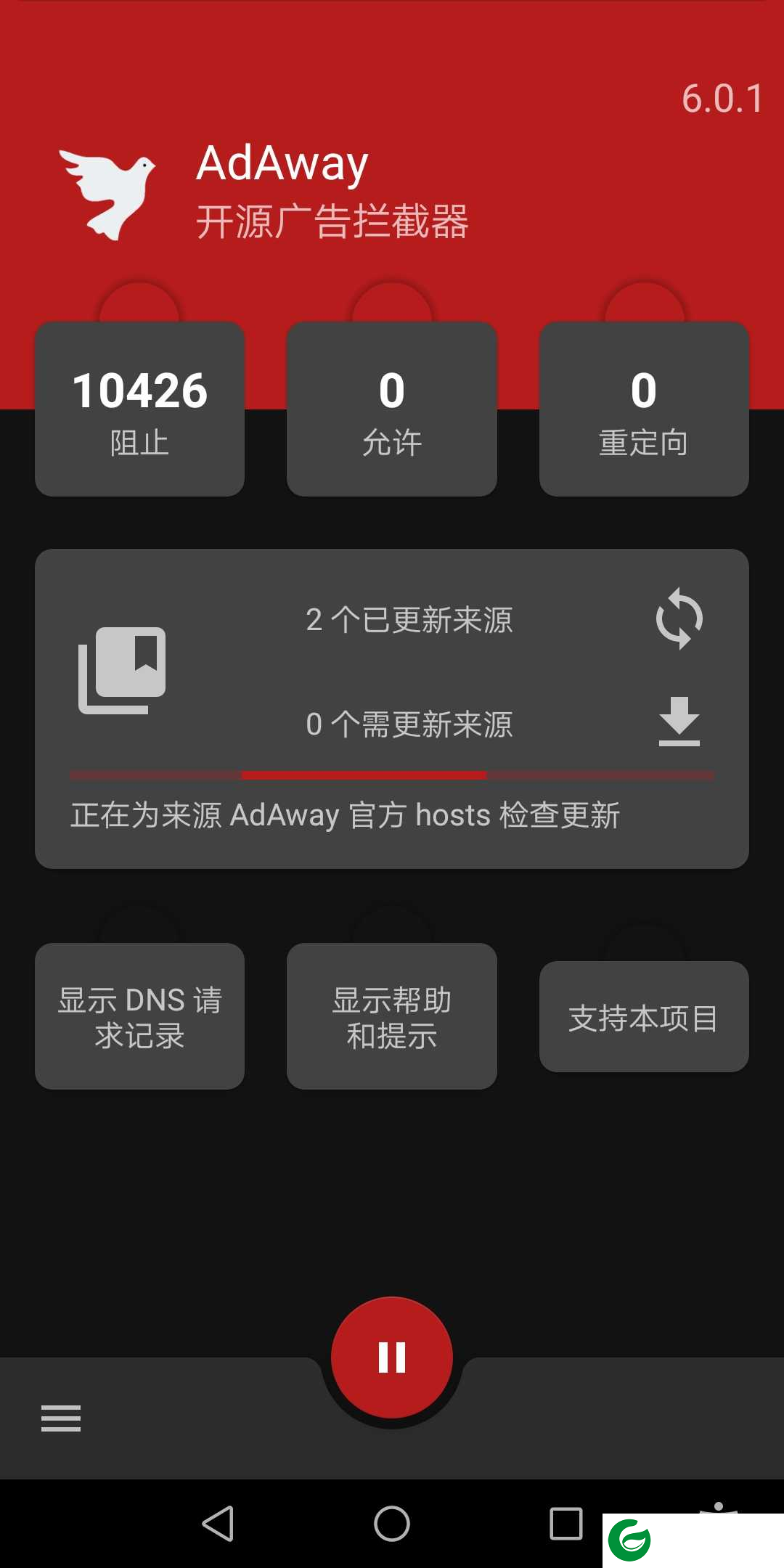 adbyby广告屏蔽下载-adbyby广告屏蔽最新版下载v6.1.0