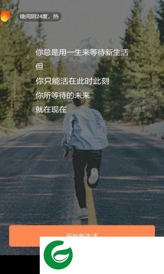 打卡小助手官方下载-打卡小助手app下载v7004 安卓版