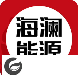 海澜能源云app下载-海澜能源云下载v1.3.0 安卓版