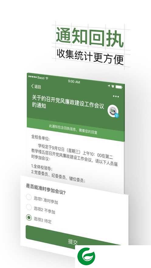 智慧交大app下载_智慧交大最新版本下载6.8.15.72609