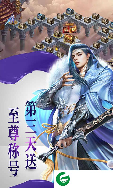 剑雨江湖至尊版下载-剑雨江湖手游下载1-