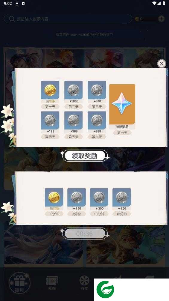 天天换皮肤免费版下载_天天换皮肤免费版最新下载2.4.3