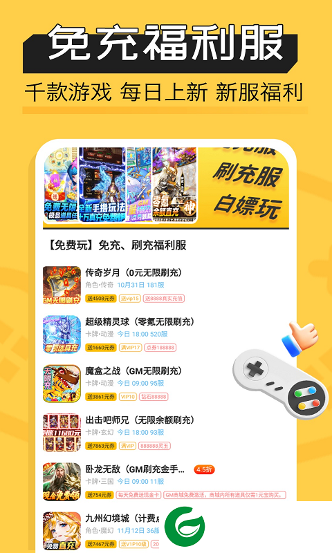 魔鱼玩下载-魔鱼玩最新版本下载v1.2.1