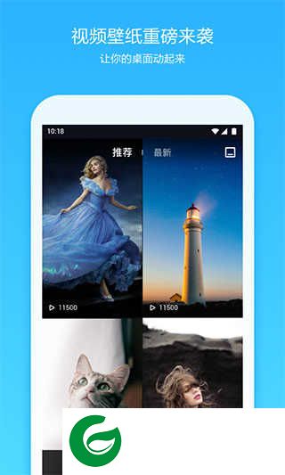 360桌面(手机版)下载_360桌面(手机版)最新版下载8.2.4