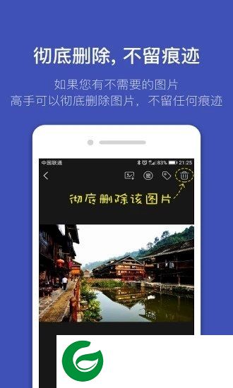 找图高手app下载-找图高手下载v2.2.3 安卓版