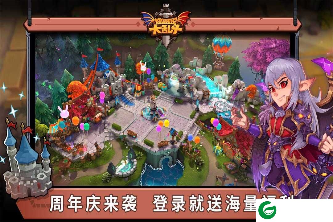 城堡传说大乱斗官方版下载-城堡传说大乱斗官方最新版手游下载-