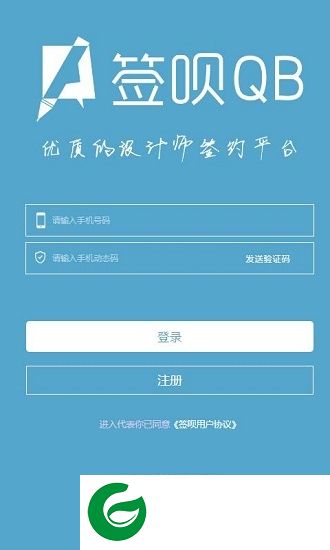 签呗app下载-签呗下载v1.0.1 安卓版