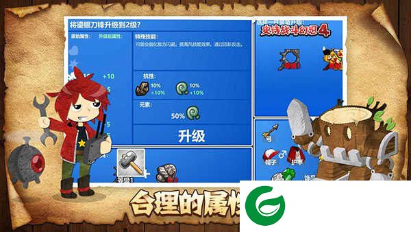 史诗战斗幻想4下载-史诗战斗幻想4手机版下载-