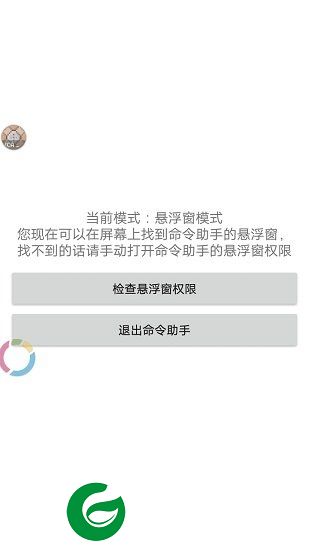 命令助手最新版下载-我的世界指令下载v1.2.8 安卓版