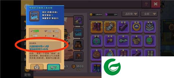 备词条截图