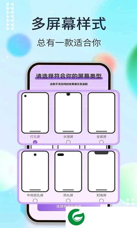 灵动坞os16下载-灵动坞安卓版下载v1.2.8