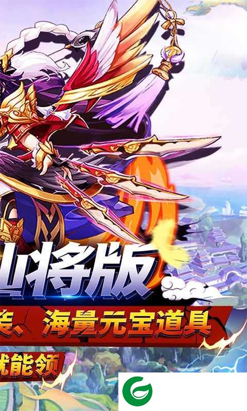 快点三国福利版下载-快点三国福利版最新下载200031-