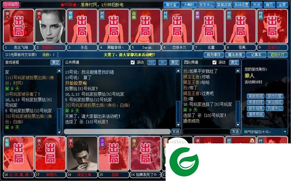 狼人杀online电脑版下载v16.04.26 pc版