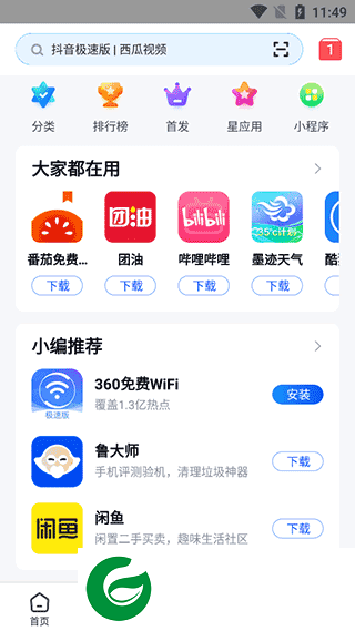 手机360助手最新版下载安装_手机360助手最新安卓版下载10.9.23