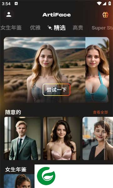 artiface软件下载-artiface最新版下载1.1.5