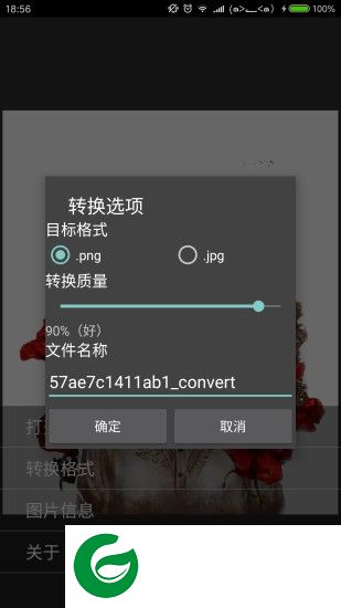 tiff查看器手机版下载-tiff图片查看器app下载v1.0 安卓版