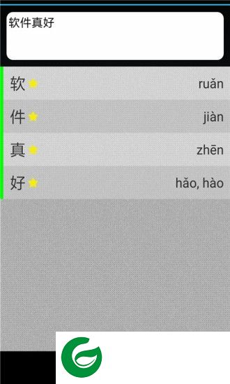 拼音输入法字典手机版下载-拼音输入法字典app下载v7.11 安卓版