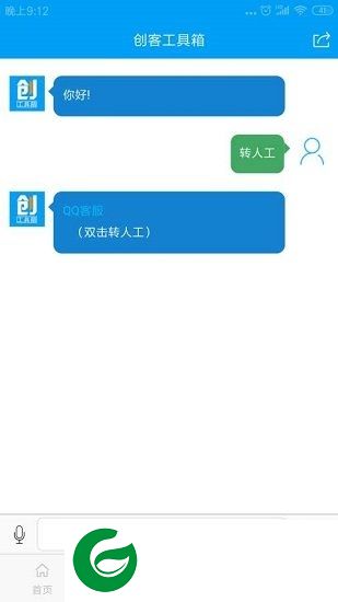 创客工具箱app下载-创客工具箱手机版下载v2.0.0 安卓版