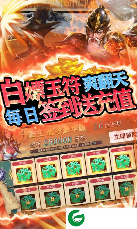 烽火燎原手游官方版下载-烽火燎原游戏下载包1.0.4-