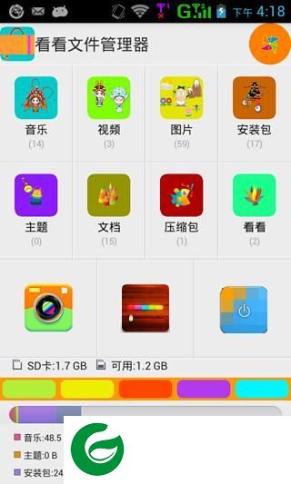 看看文件管理器手机app-看看文件管理器(暂未上线)v10 安卓版
