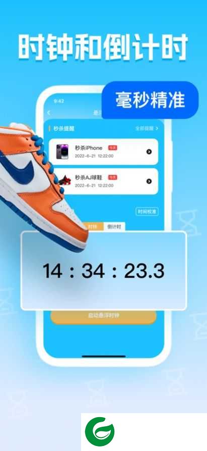 晴帆抢购助手下载-晴帆抢购助手app下载