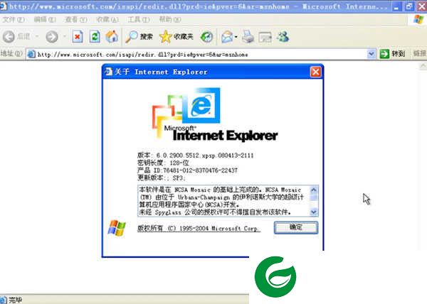 ie6电脑版下载_ie6浏览器电脑版下载
