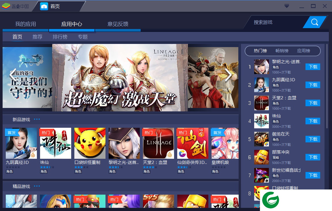 bluestacks模拟器下载_bluestacks模拟器电脑版下载