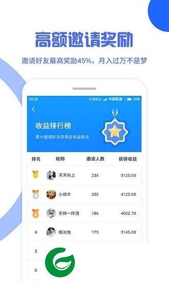 微粉大师精灵助手app下载-微粉大师精灵助手下载v1.2.0 安卓版