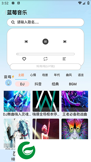 蓝莓音乐最新版下载_蓝莓音乐最新版安卓版下载1.3.6
