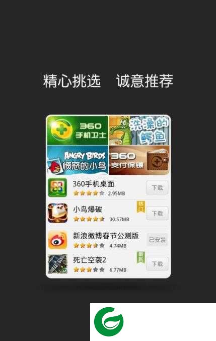 360宝盒软件下载-360宝盒最新版本下载v10.2.2