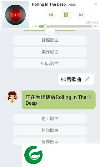 虫洞语音助手手机版下载-虫洞语音助手下载v3.7.0 安卓版