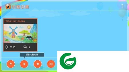 动图动画软件下载-动图动画下载v1.15 安卓版