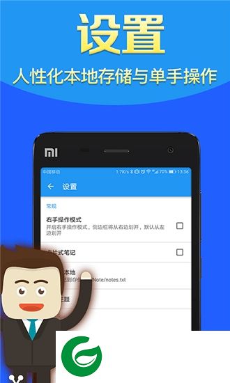 锤子笔记软件-锤子笔记手机版(暂未上线)v1.2.1 安卓版