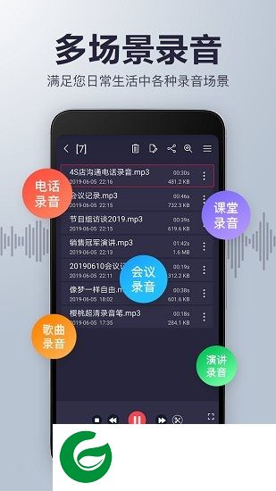 樱桃超清录音笔app下载-樱桃超清录音笔下载v19.6 安卓版