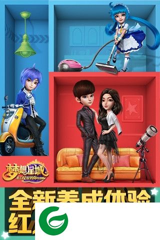 梦想星城电脑版游戏下载v1.0.63 官方pc版