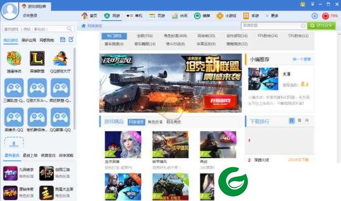 360游戏保险箱下载-360游戏保险箱正式版下载7.3.2.1013