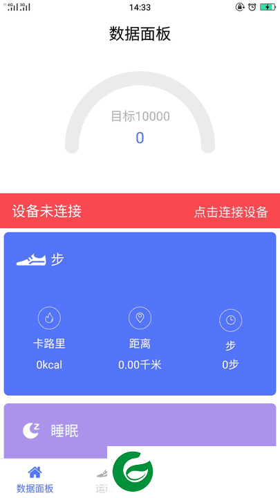 mecare手环安卓版下载_mecare手环app安卓版下载4.2.05