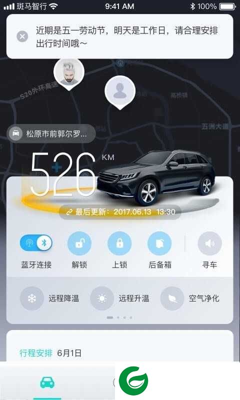斑马智行下载app_斑马智行app最新版本下载