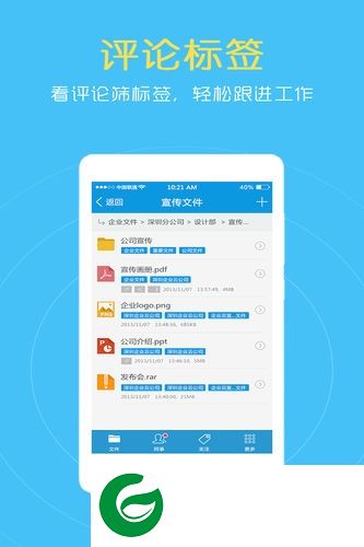 万科企业云盘app下载-万科云盘手机版下载v1.5.4.35 安卓版