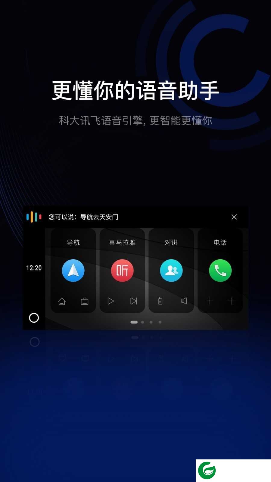 驾驶伴侣app下载安装_驾驶伴侣车载版下载11.1