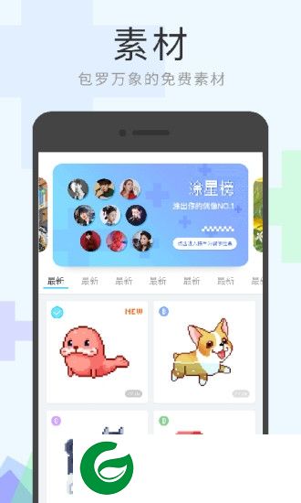 像素图片编辑器手机版下载-像素图片编辑器app下载v1.1 安卓版