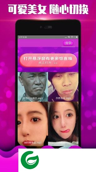 刺激吃鸡变声器官方下载-刺激吃鸡变声器手机版下载v2.0 安卓版