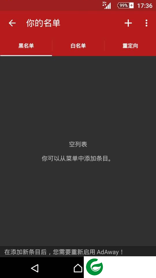 广告快走开app下载-广告快走中国版下载v1.3.1 安卓版
