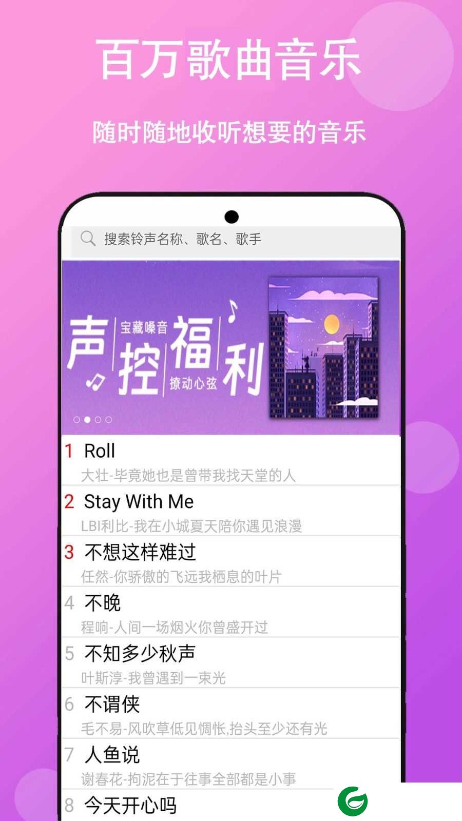 快听免费音乐大全下载安装_快听免费音乐大全2024最新版本下载
