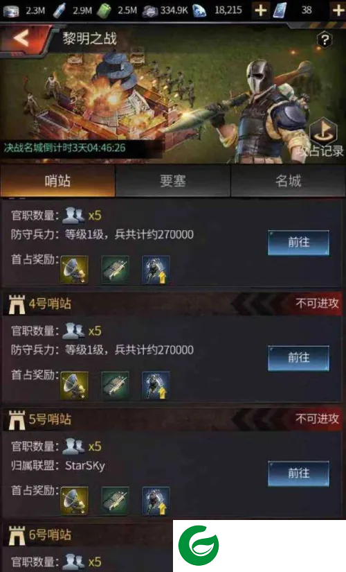 刷机之家