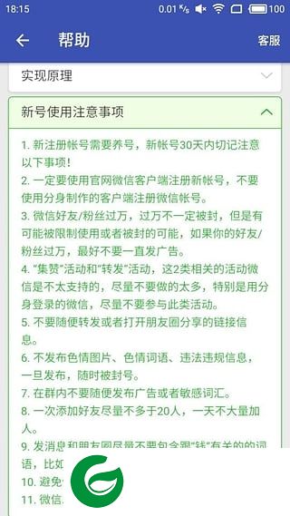 微信分身宝app下载-微信分身宝手机版下载v1.0.0 安卓版