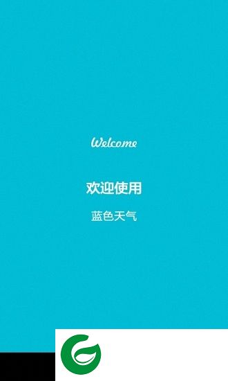 蓝色天气app下载-蓝色天气下载v6.1.8 安卓版